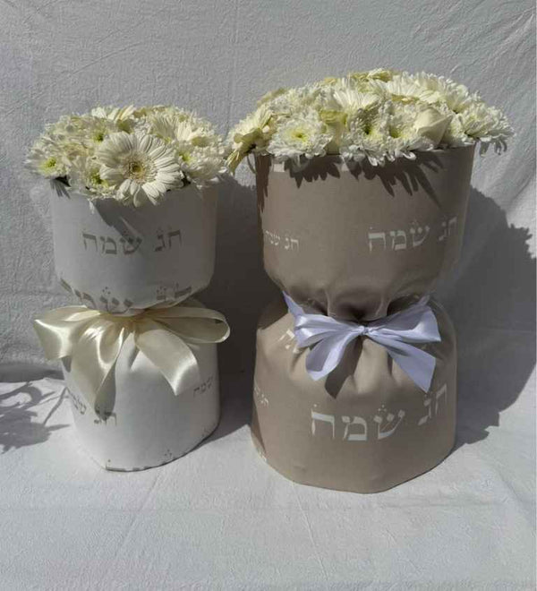 זר לבן לראש השנה