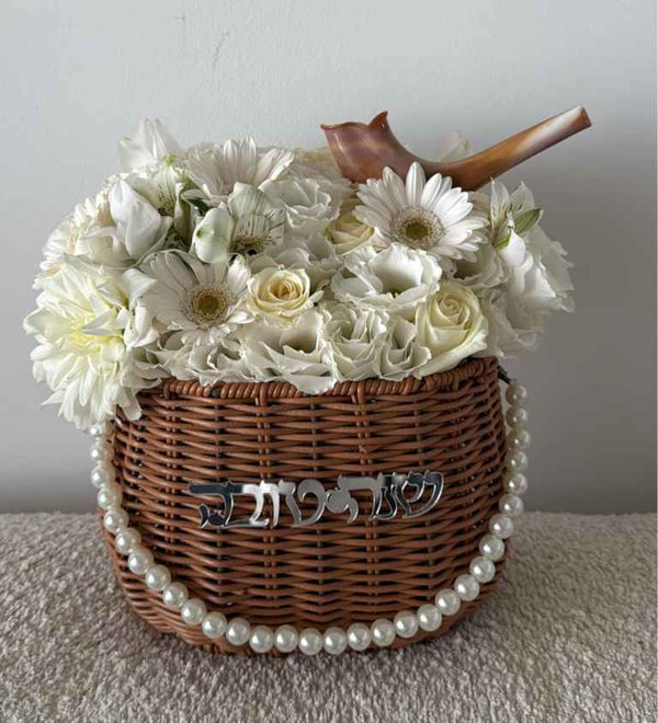 תיק סלסלת זר שופר לחג